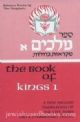 98394 The Book of Kings 1